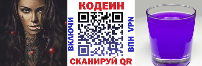 Кодеиновый сироп Lean напиток Lean (лин)  сайты даркнета наркотические препараты  Котово 