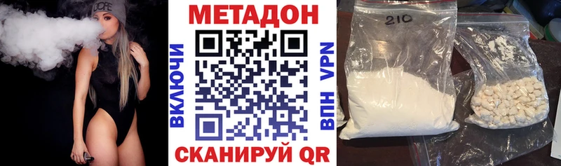 Метадон VHQ  блэк спрут как войти  Котово 