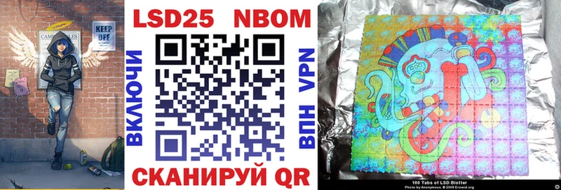 Марки 25I-NBOMe 1500мкг  Котово 